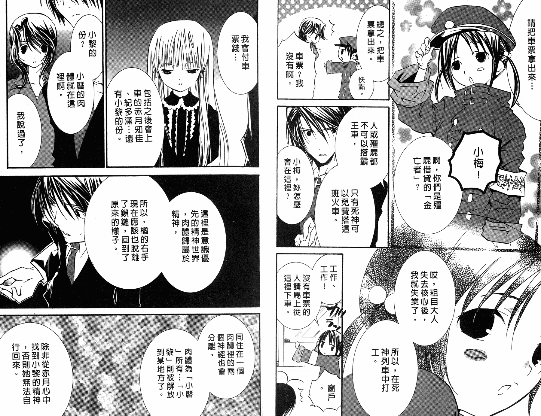 僵尸借贷第7卷图