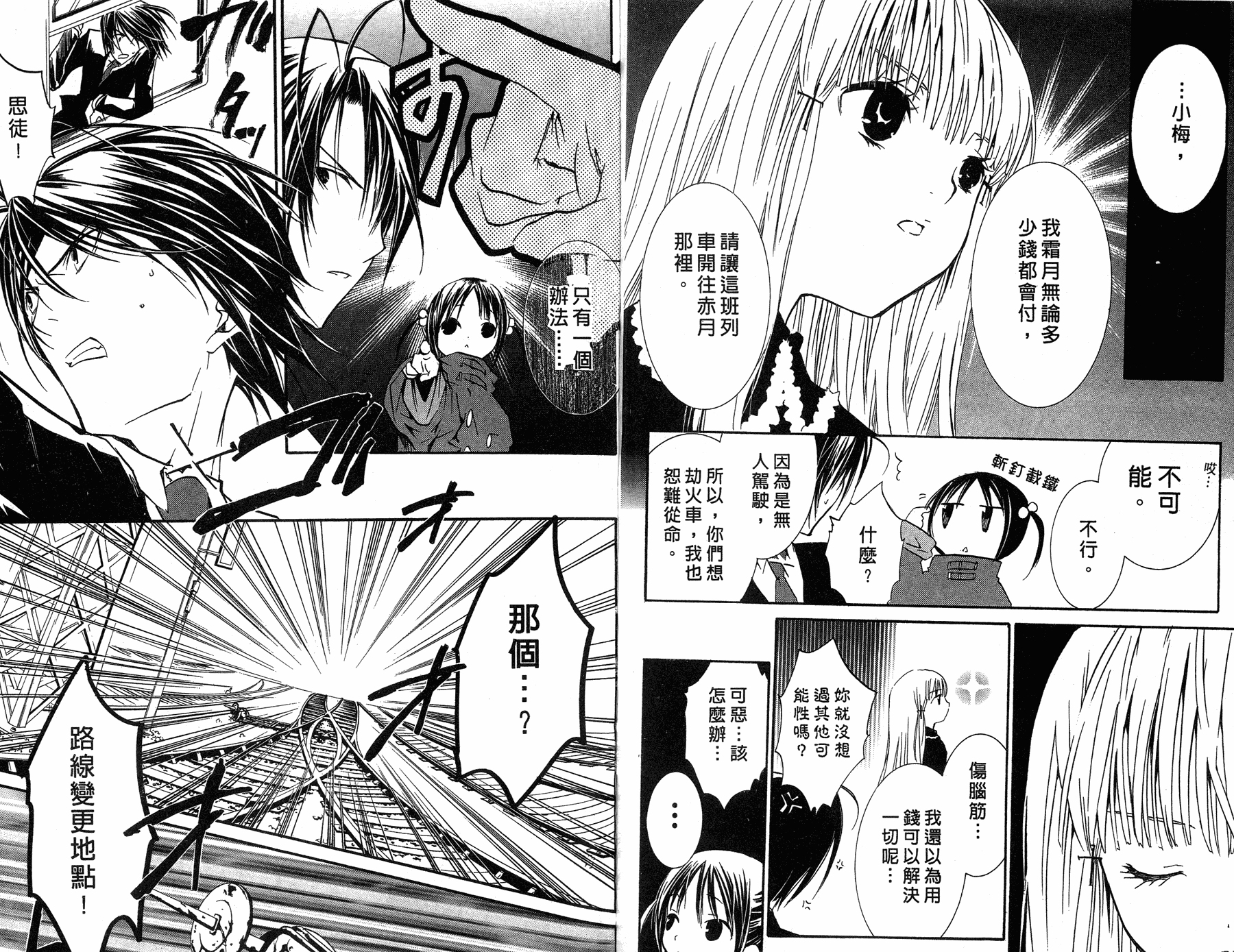 僵尸借贷第7卷图