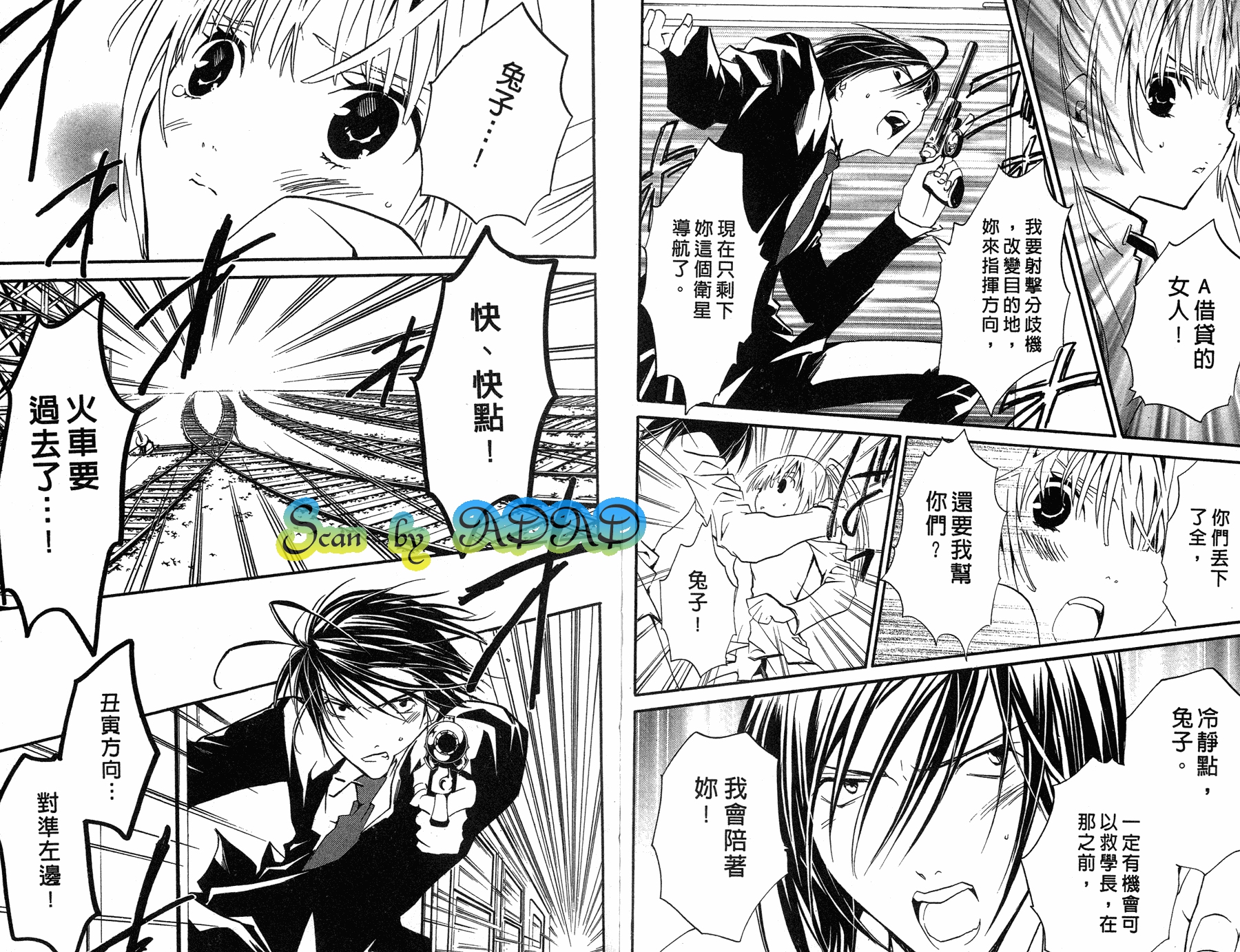 僵尸借贷第7卷图