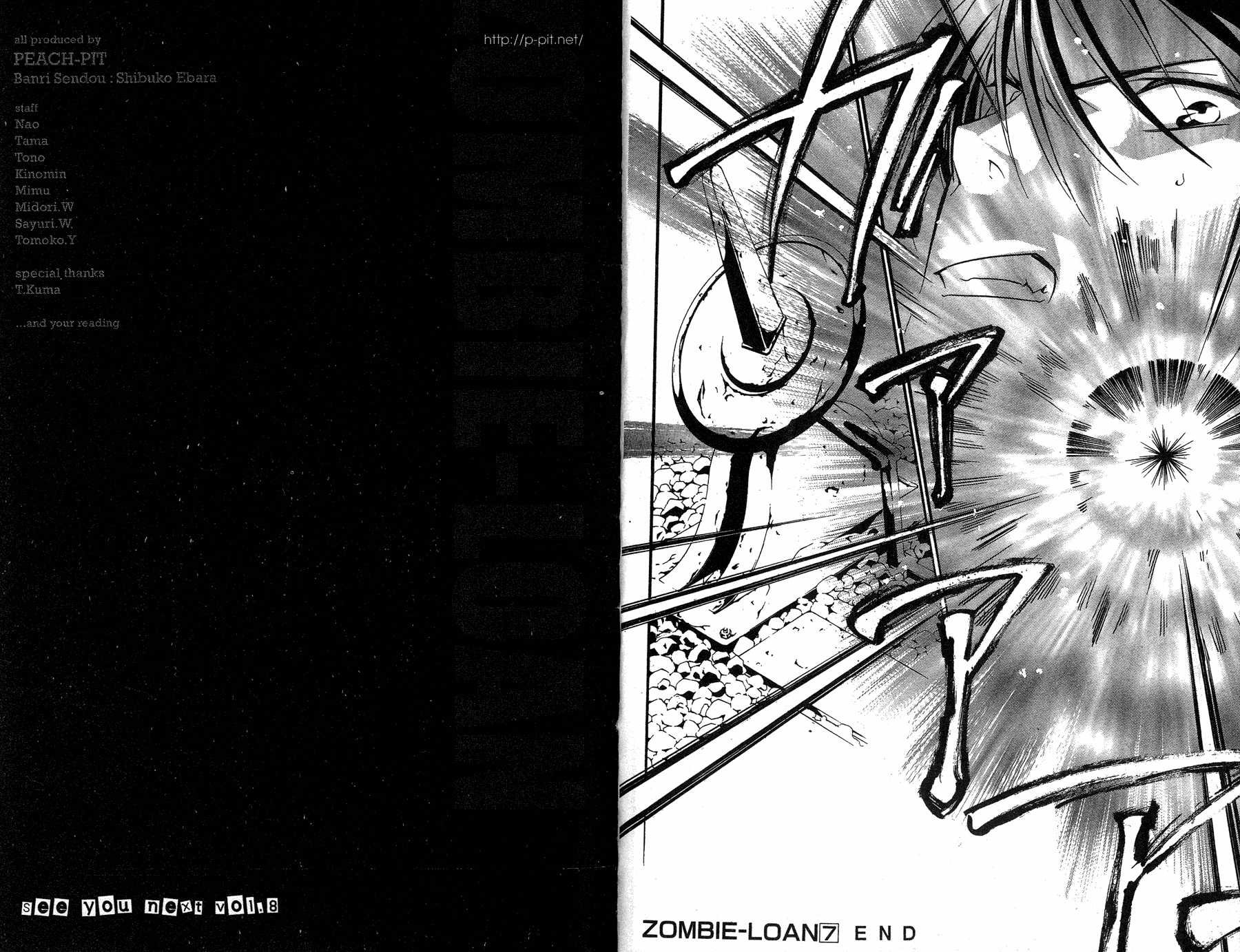 僵尸借贷第7卷图