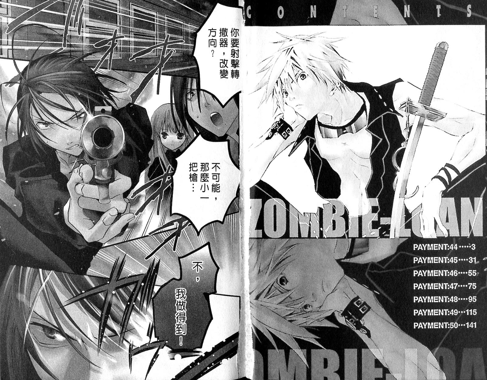 僵尸借贷第8卷图