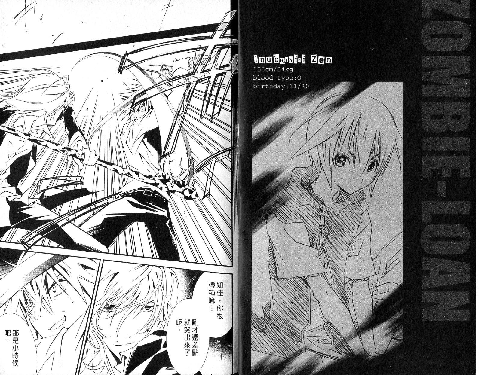 僵尸借贷第8卷图