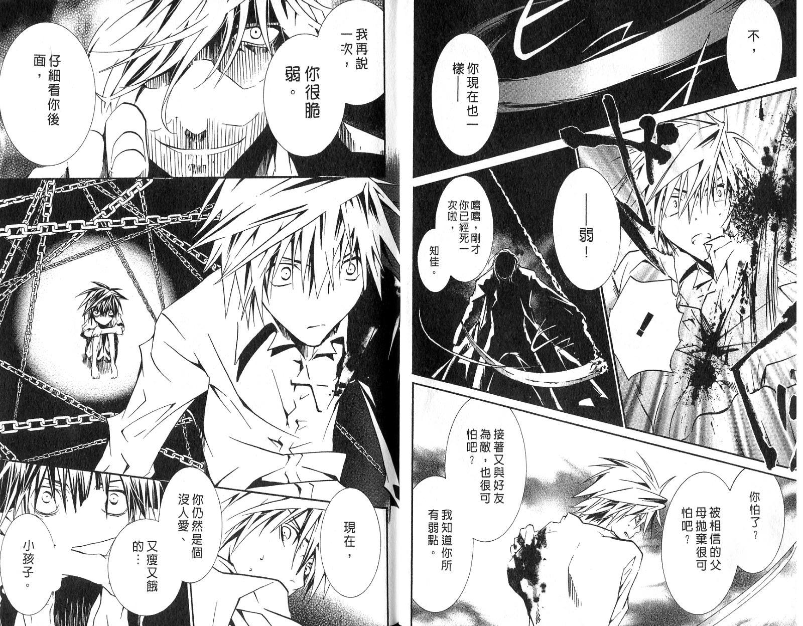 僵尸借贷第8卷图