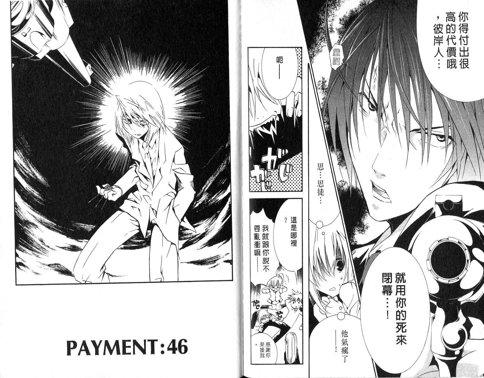 僵尸借贷第8卷图