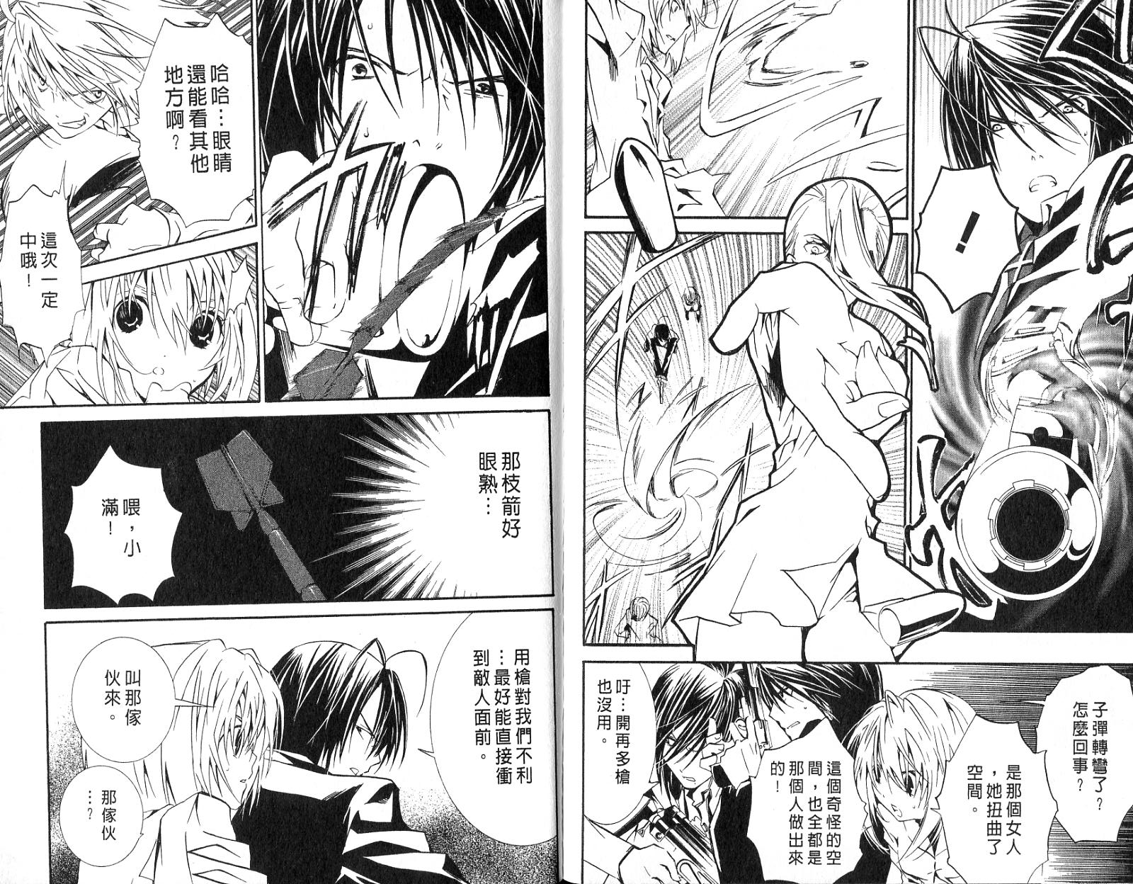 僵尸借贷第8卷图