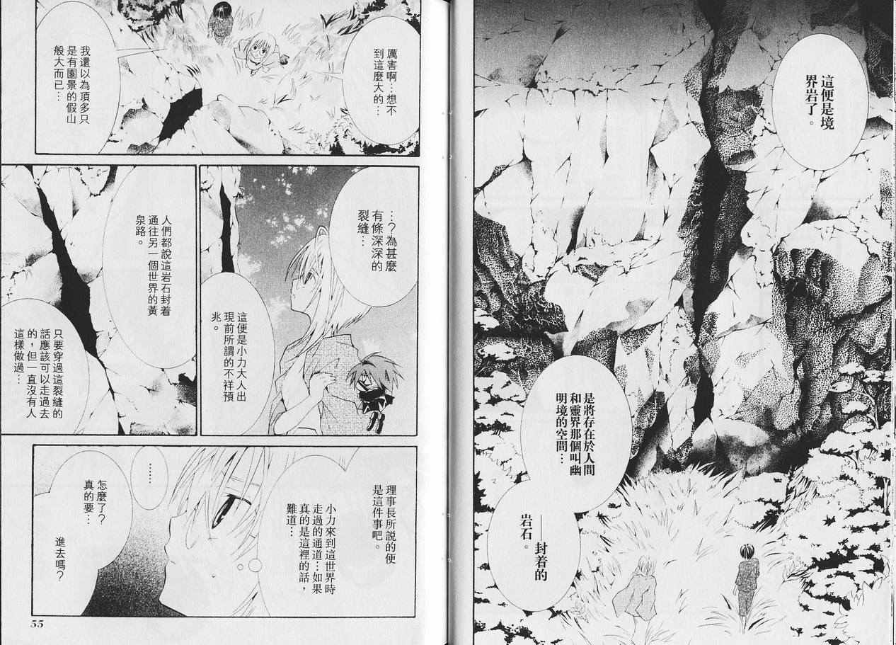 僵尸借贷第9卷图