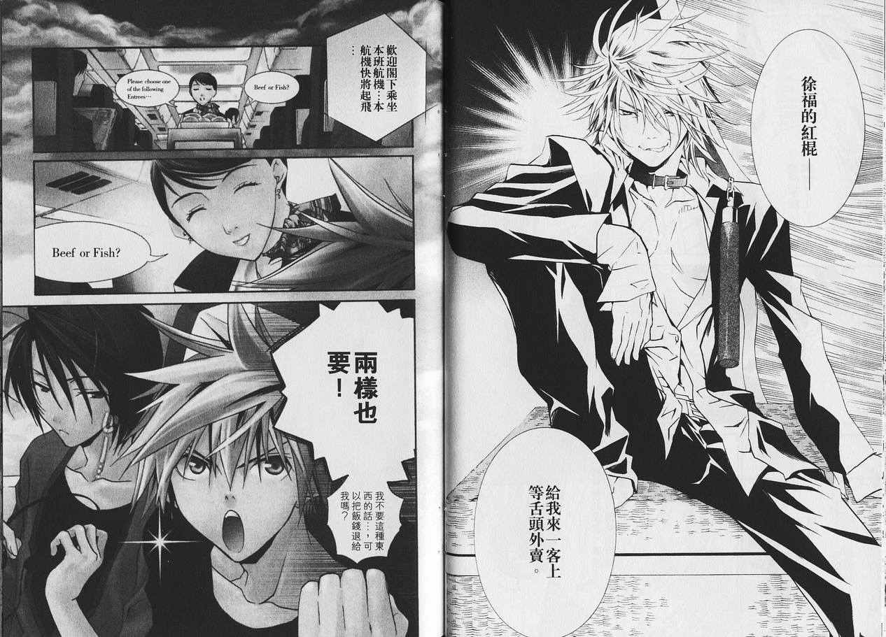 僵尸借贷第9卷图