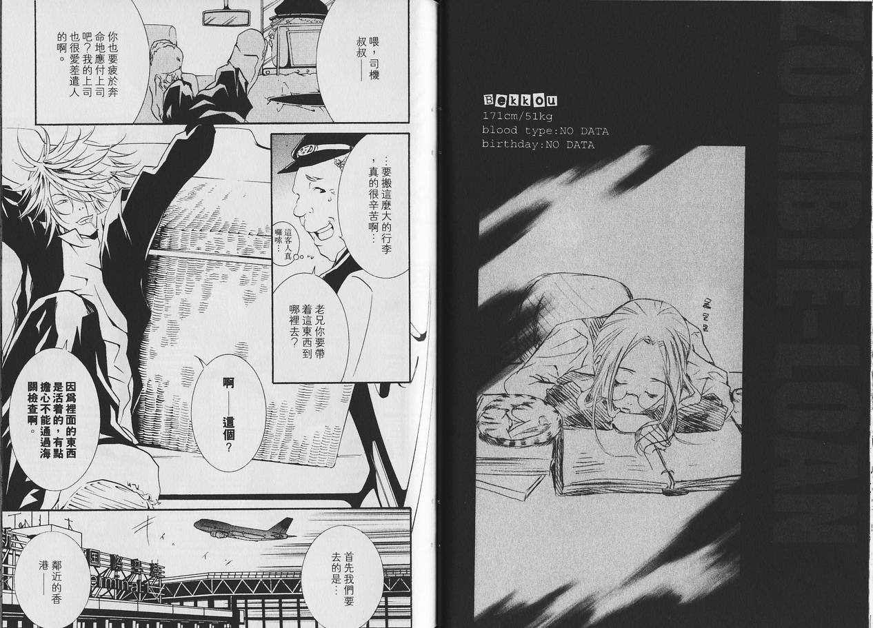 僵尸借贷第9卷图