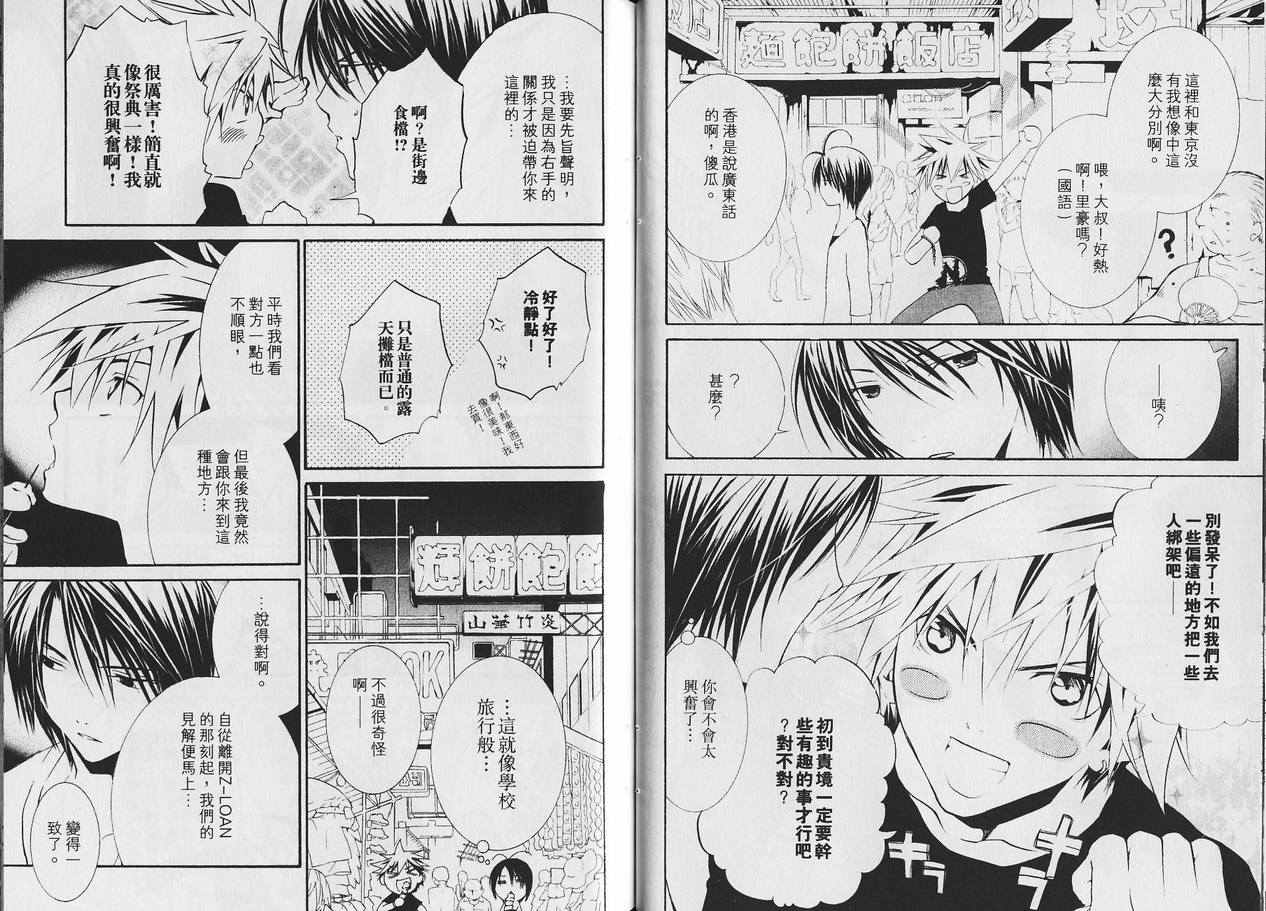 僵尸借贷第9卷图