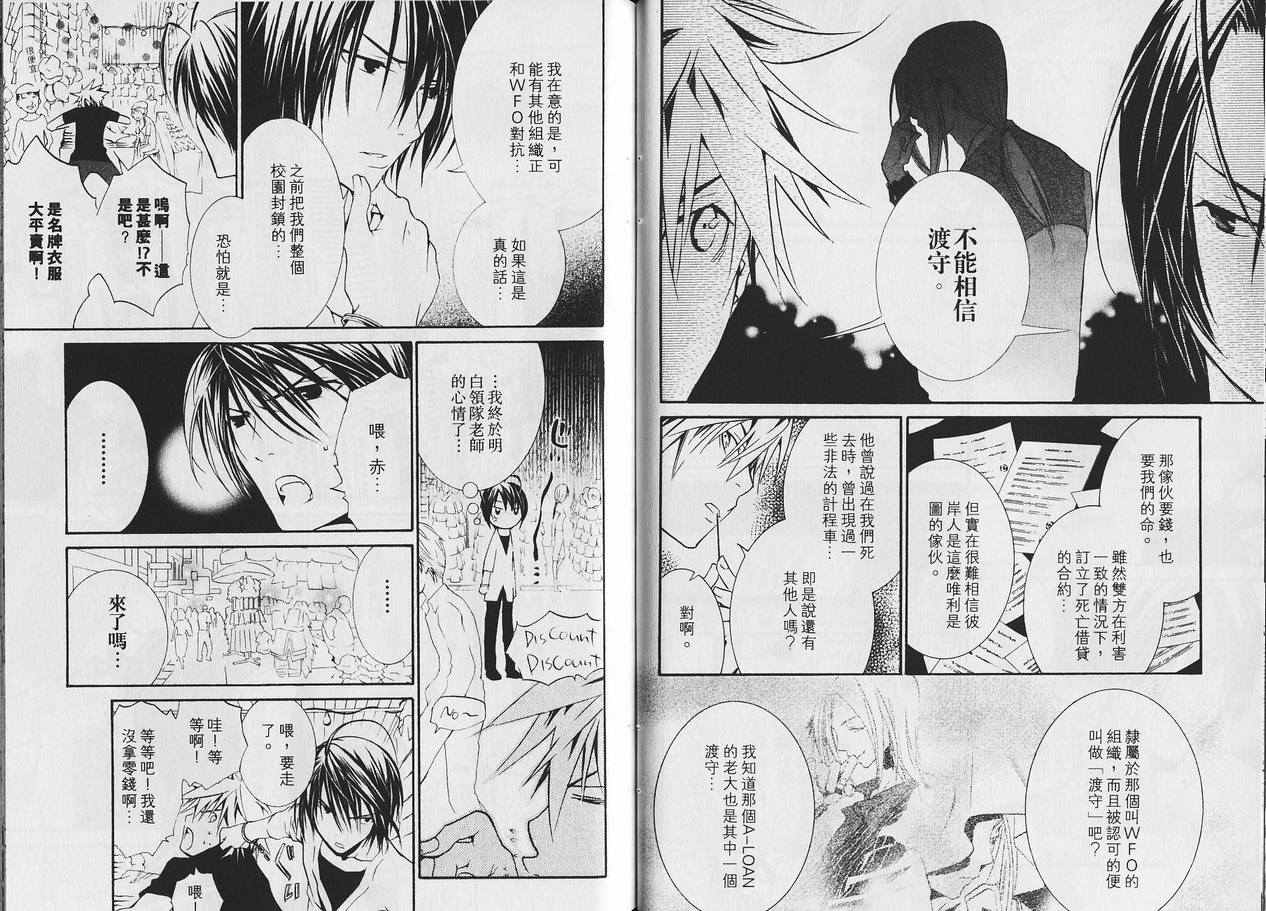 僵尸借贷第9卷图