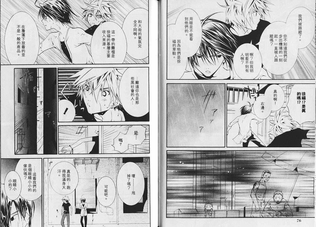 僵尸借贷第9卷图