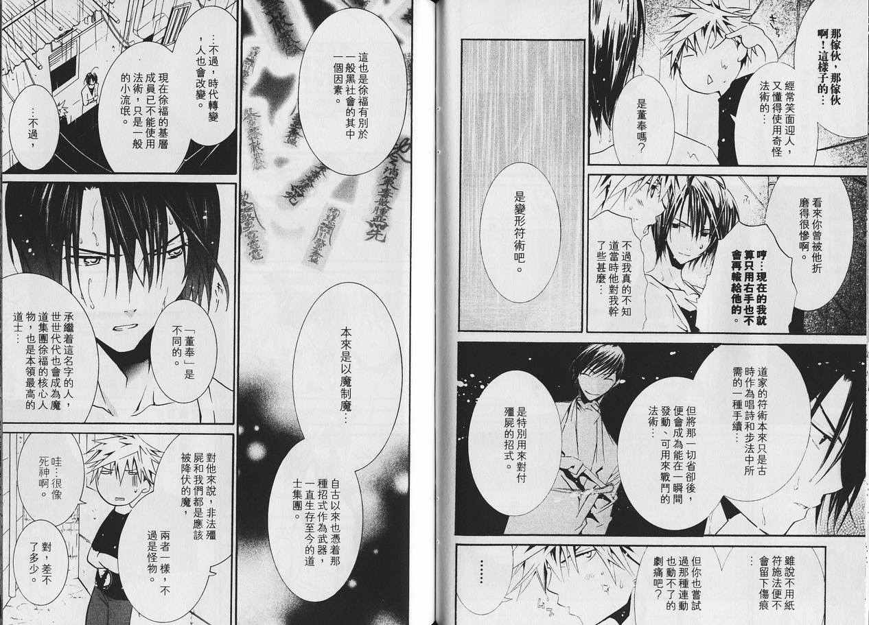 僵尸借贷第9卷图