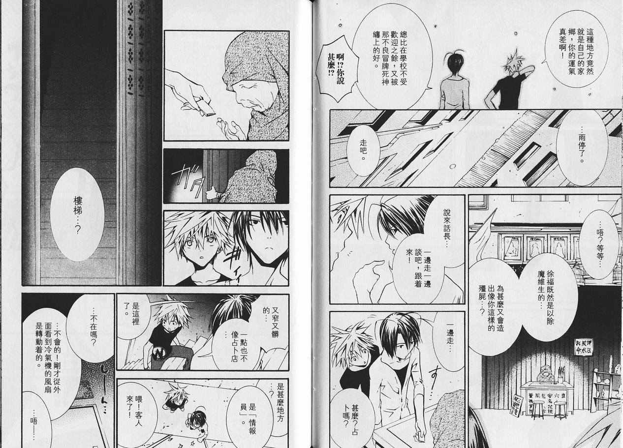 僵尸借贷第9卷图