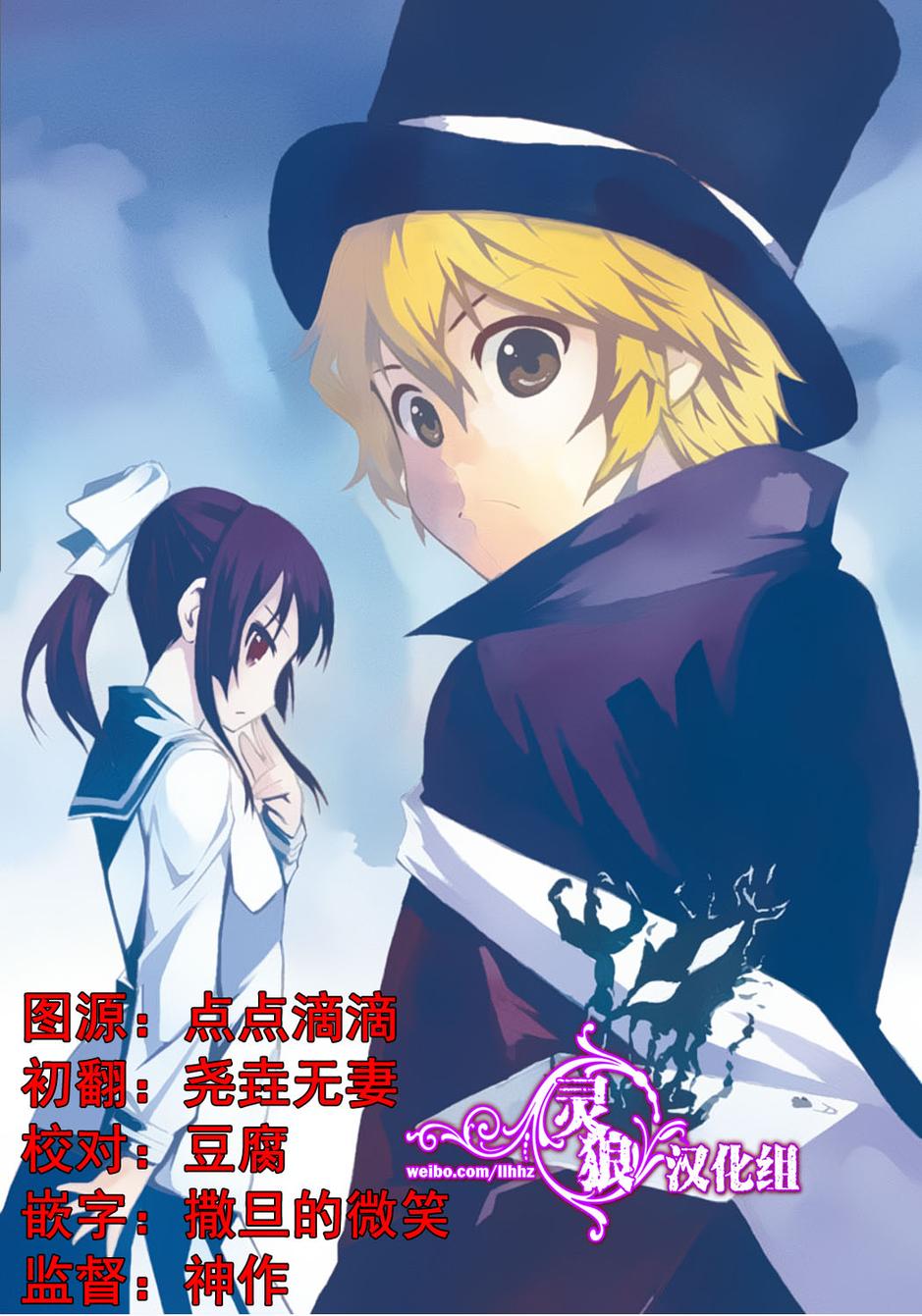 九十九的诡计第1话图