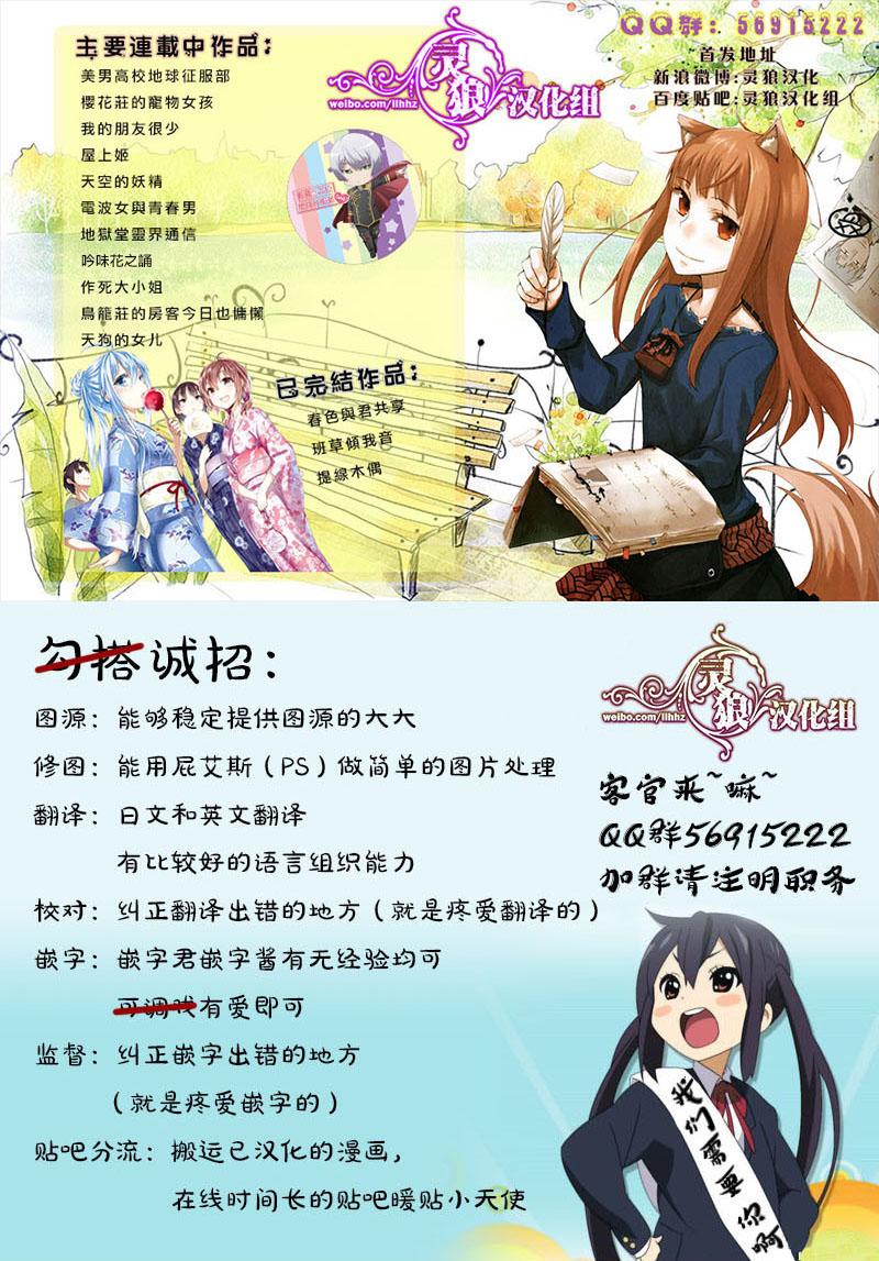九十九的满月第1话图