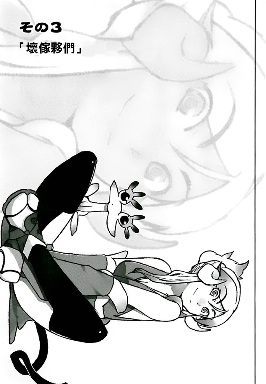 九十九的满月第3话图