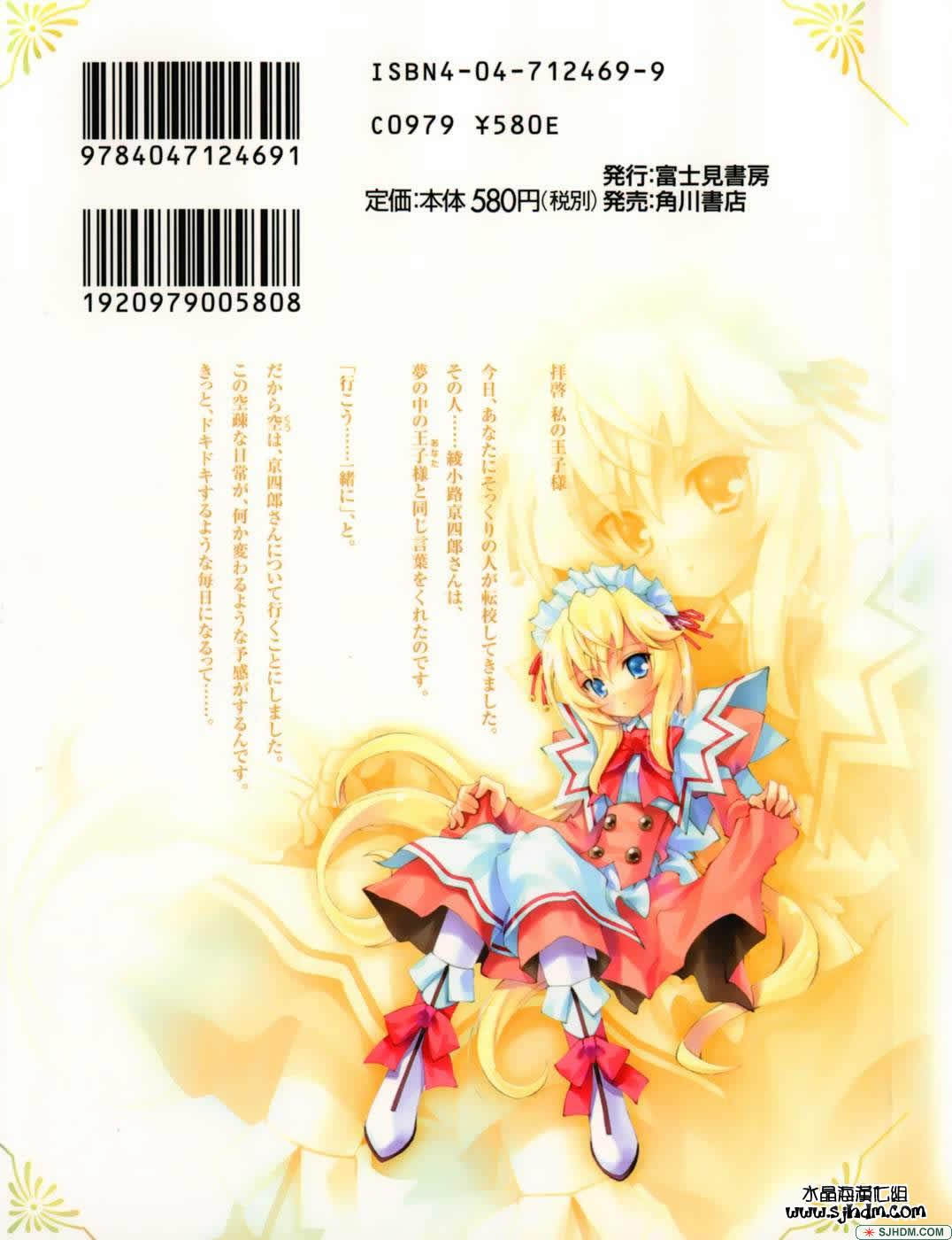 京四郎与永远的天空第1话图