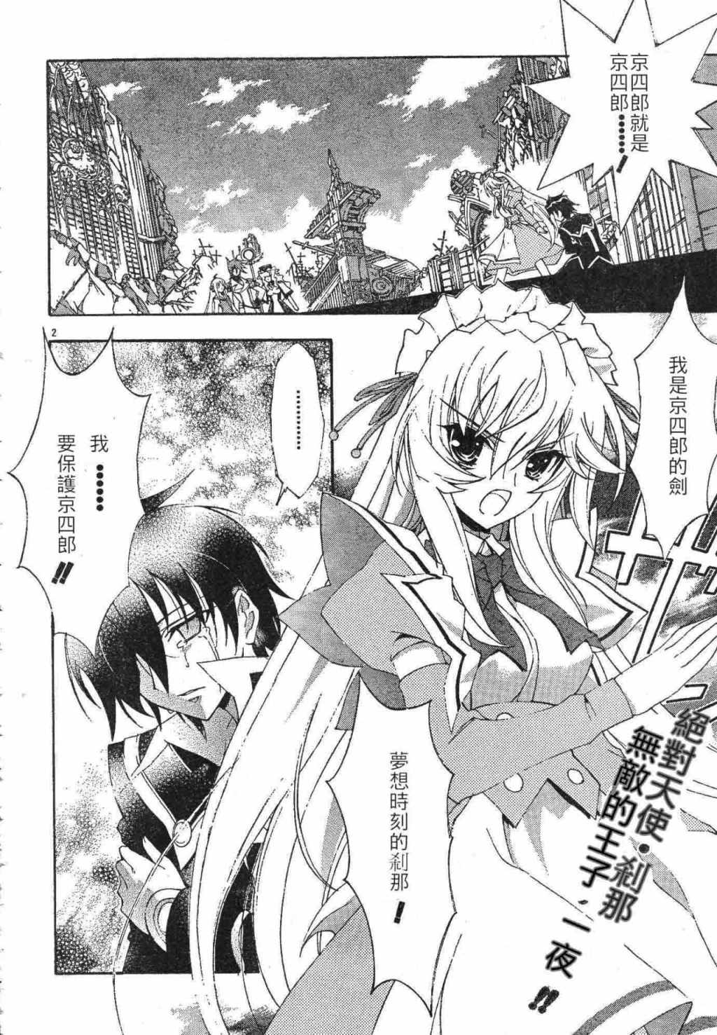 京四郎与永远的天空第12话图