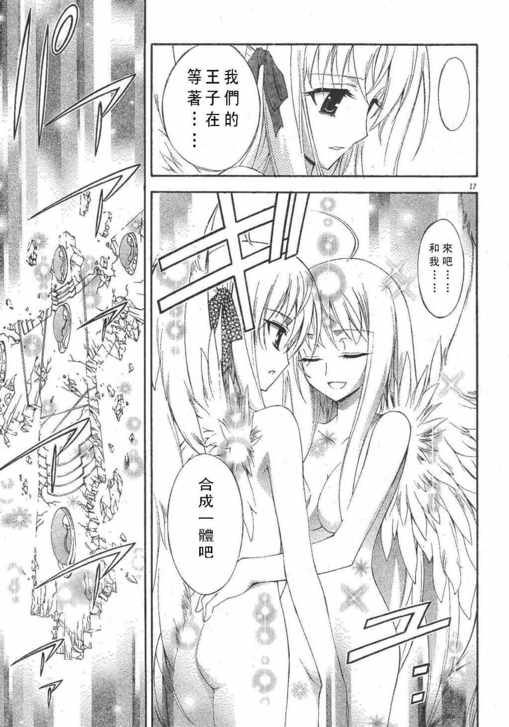 京四郎与永远的天空第13话图