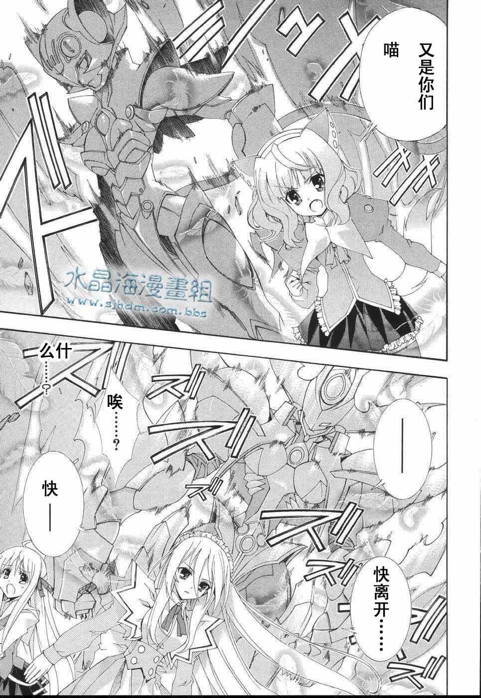 京四郎与永远的天空第2话图