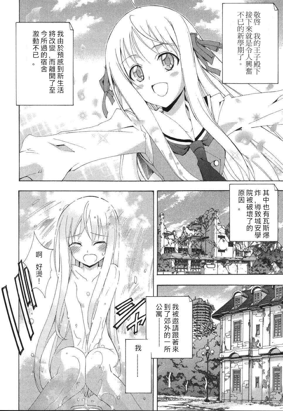 京四郎与永远的天空第3话图