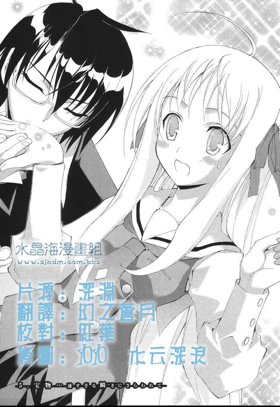 京四郎与永远的天空第5话图