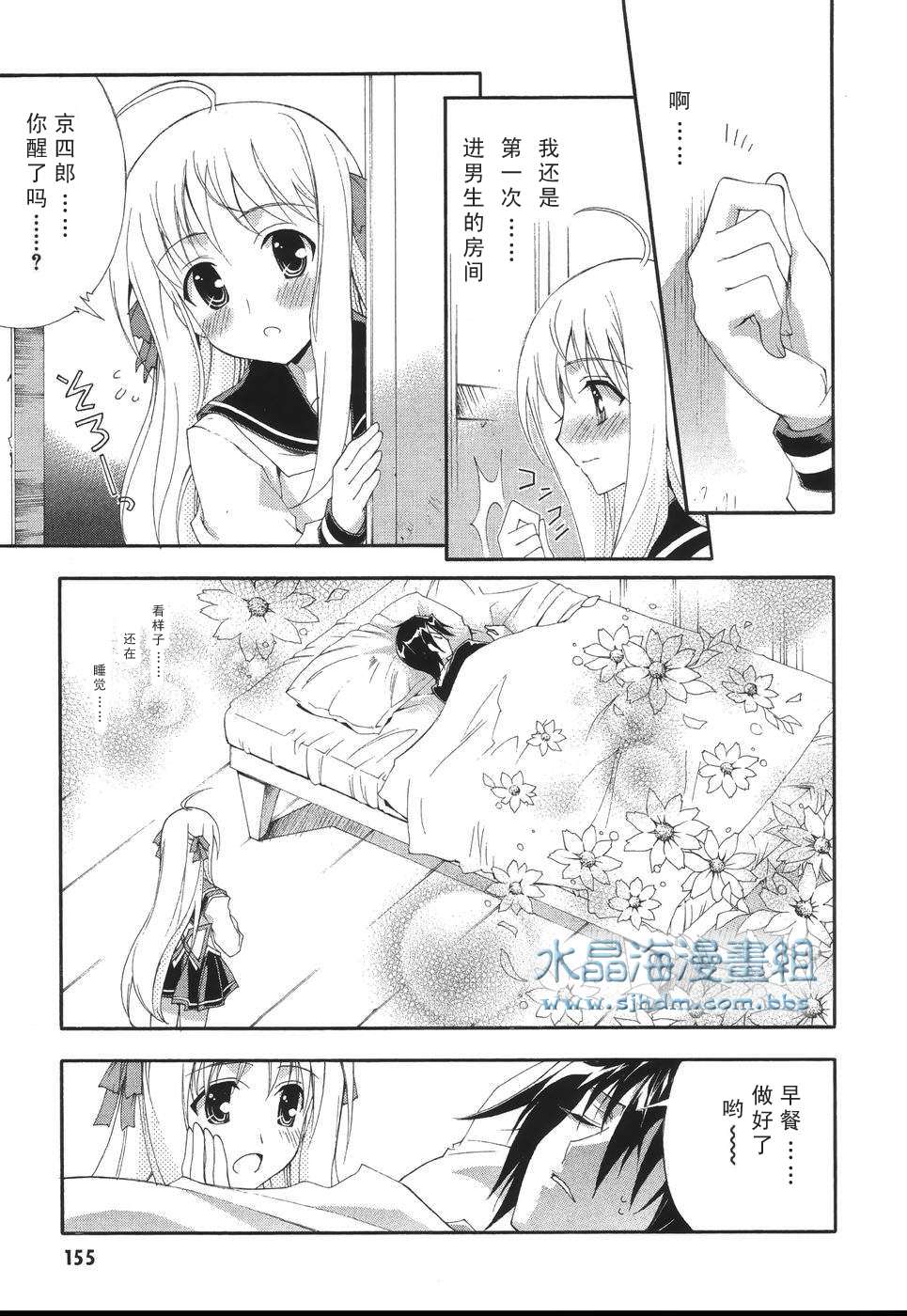 京四郎与永远的天空第5话图