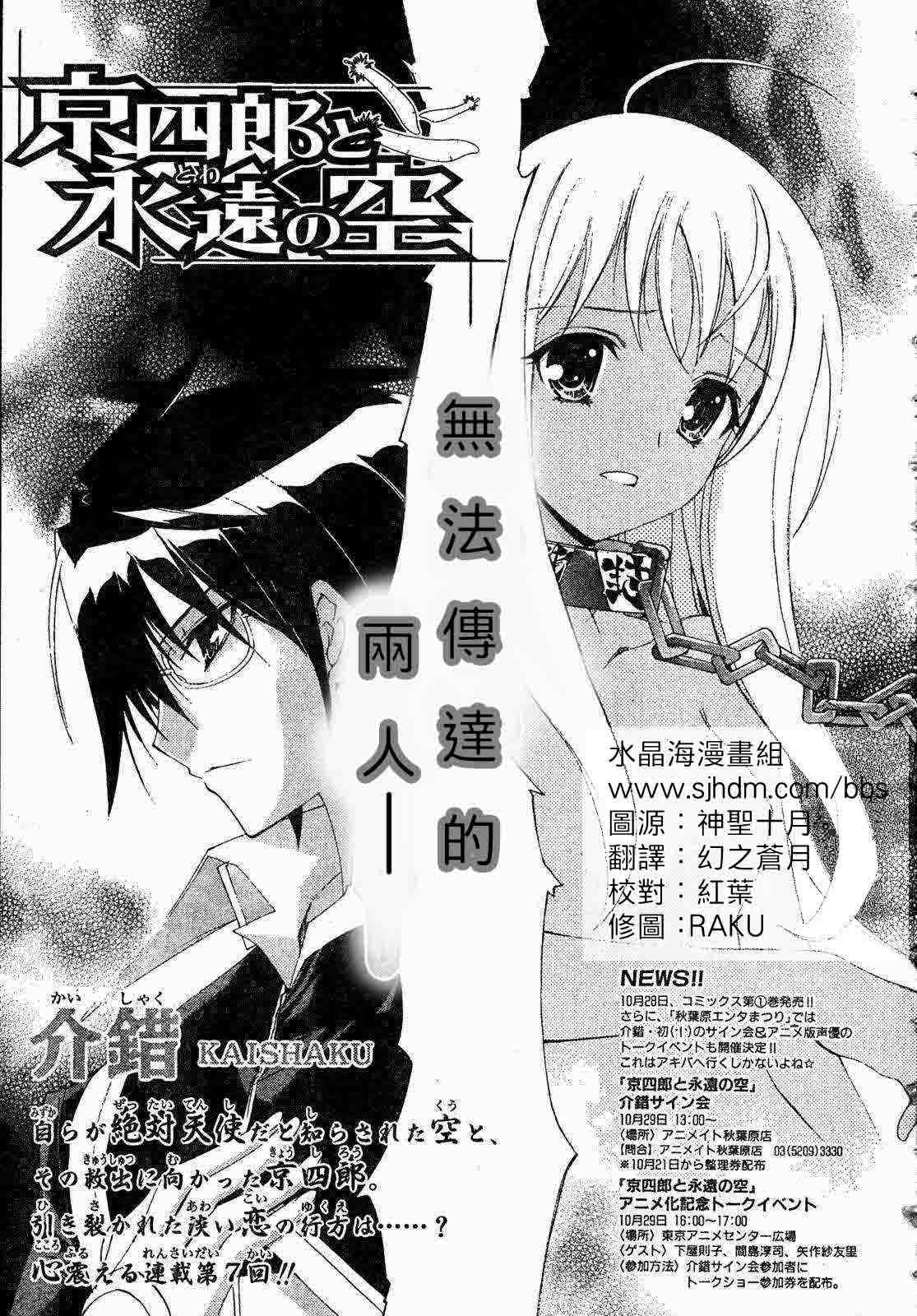 京四郎与永远的天空第7话图