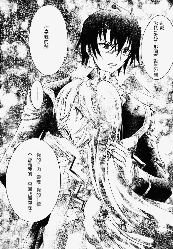 京四郎与永远的天空番外篇图