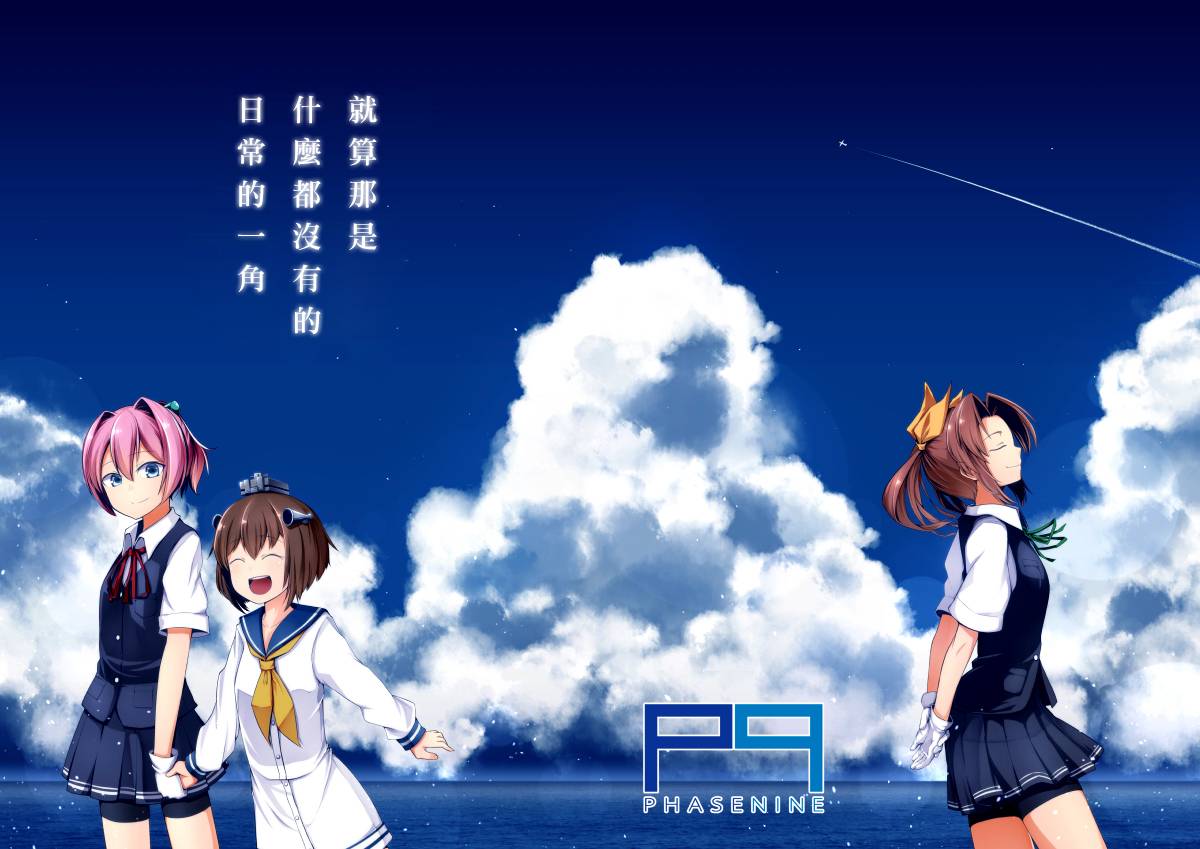 就算那是什么都沒有的日常一角第1话图