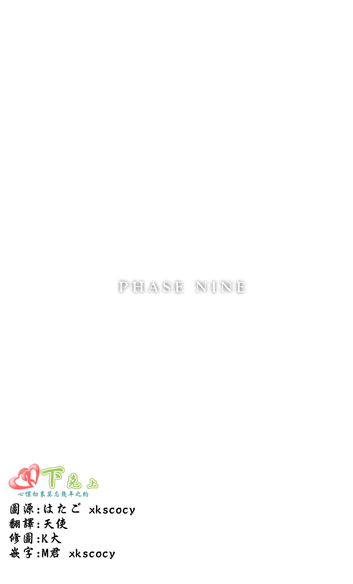 就算那是什么都沒有的日常一角第1话图