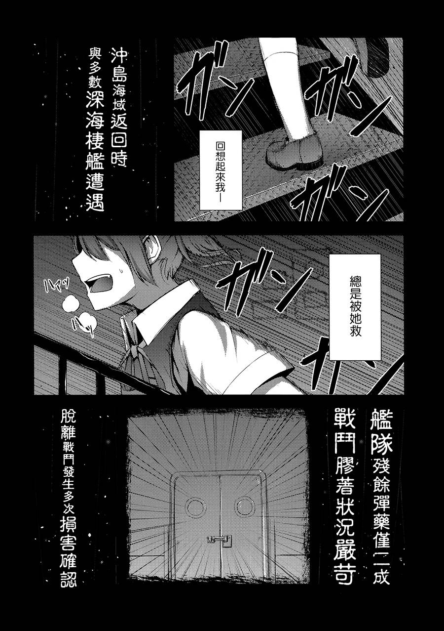 就算那是什么都沒有的日常一角第1话图