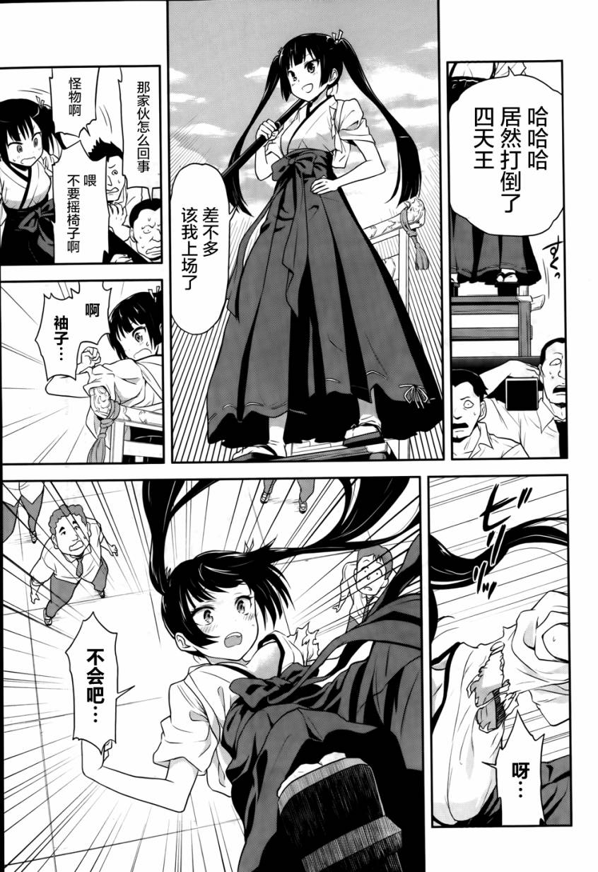 寄生女友莎娜第4话图