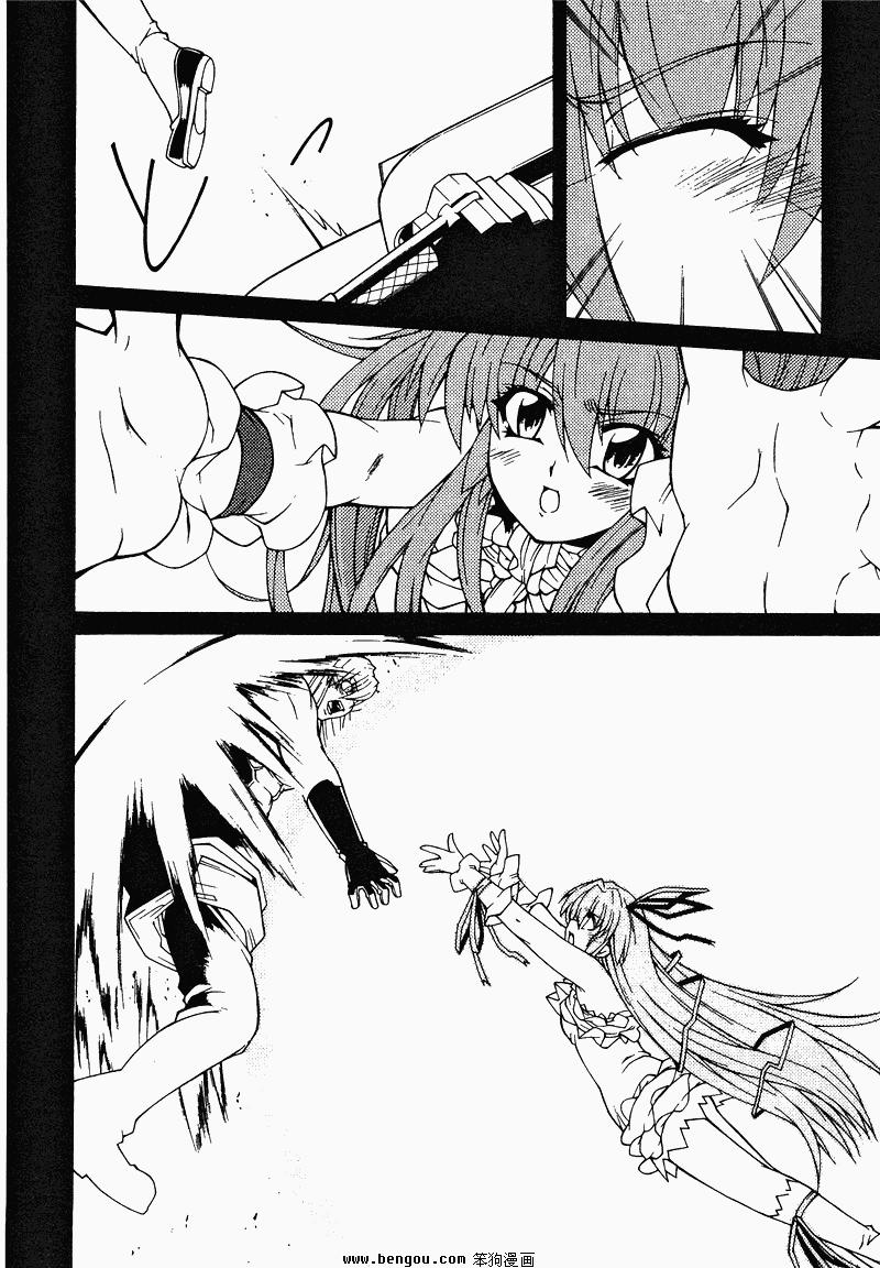 机神咆吼DEMONBANE第3卷图