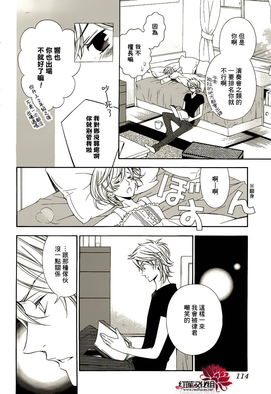 金色琴弦3-BlueSky 第1话 第7页