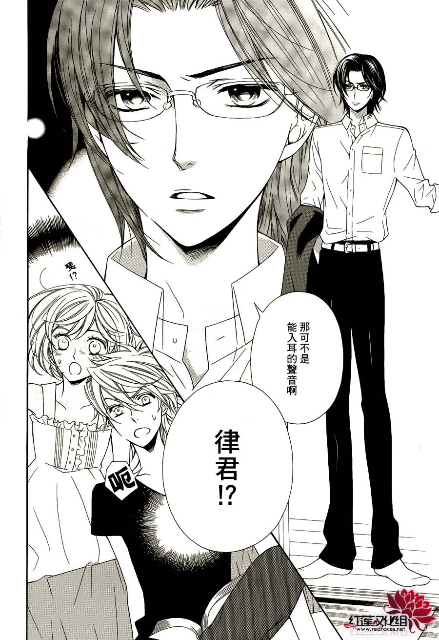 金色琴弦3-BlueSky 第1话 第9页