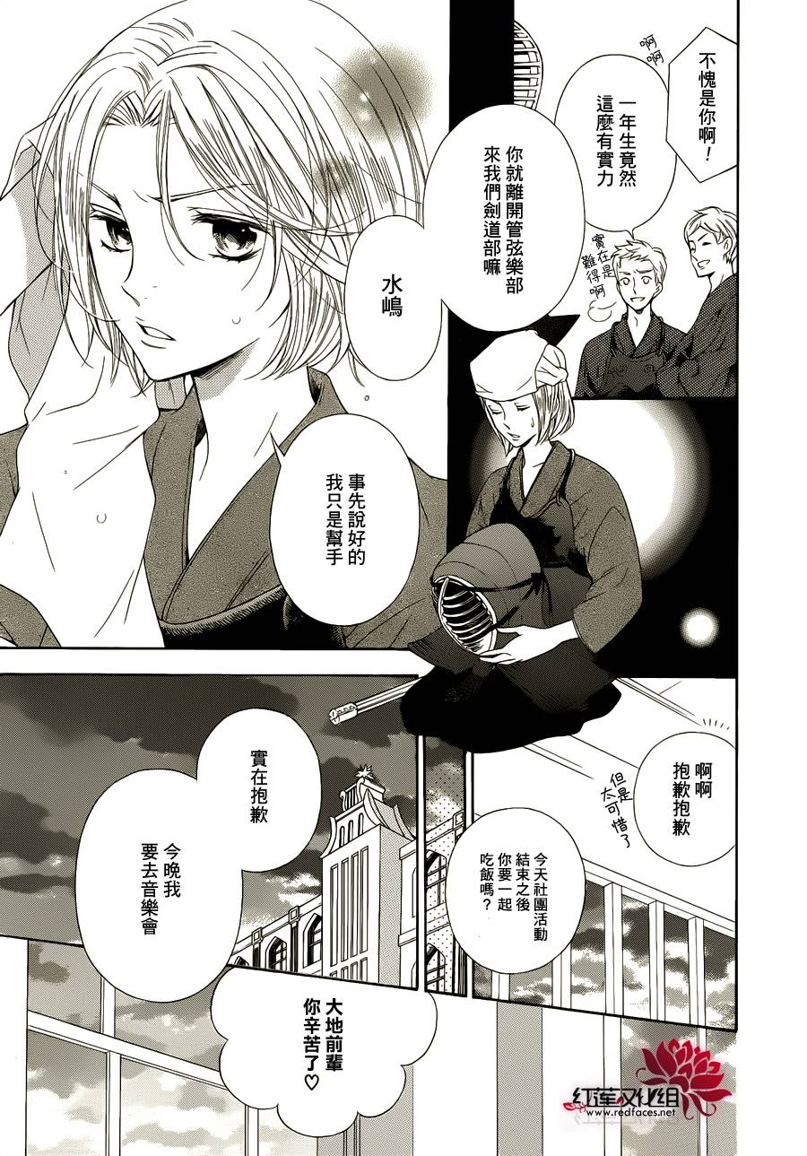 金色琴弦3-BlueSky 第1话 第12页