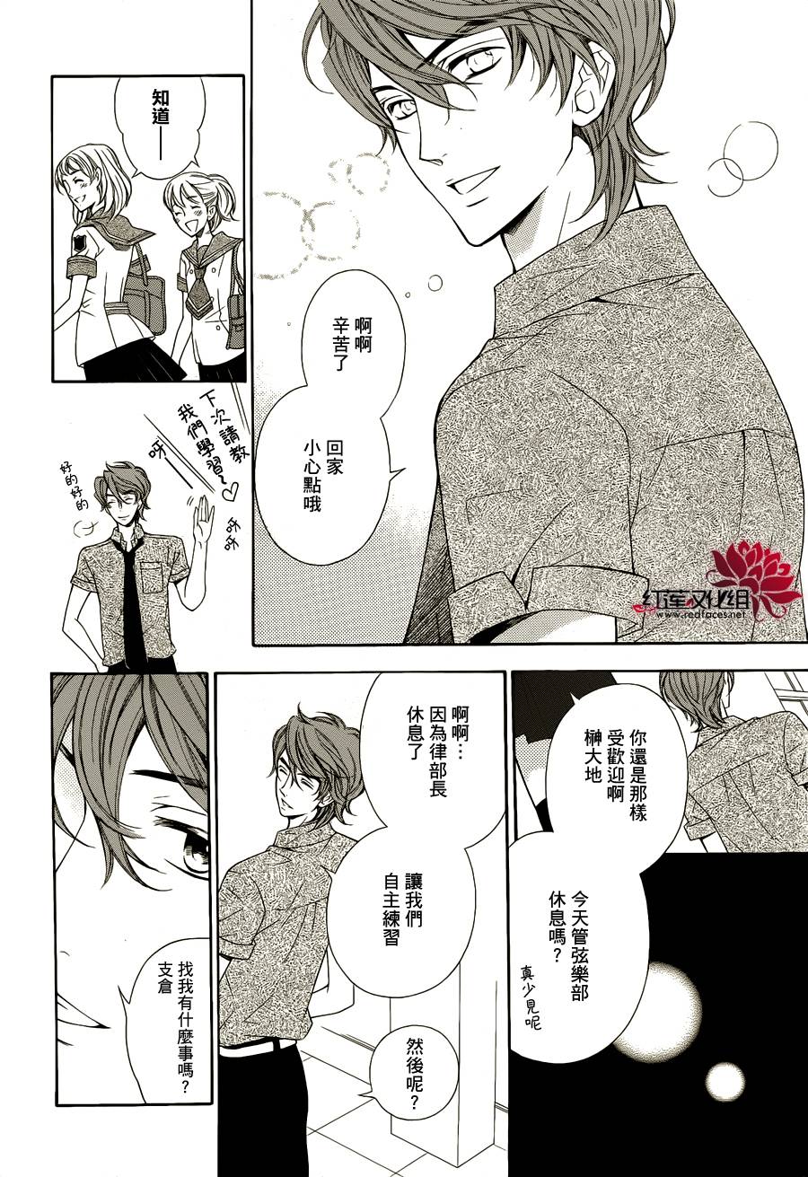 金色琴弦3-BlueSky 第1话 第13页