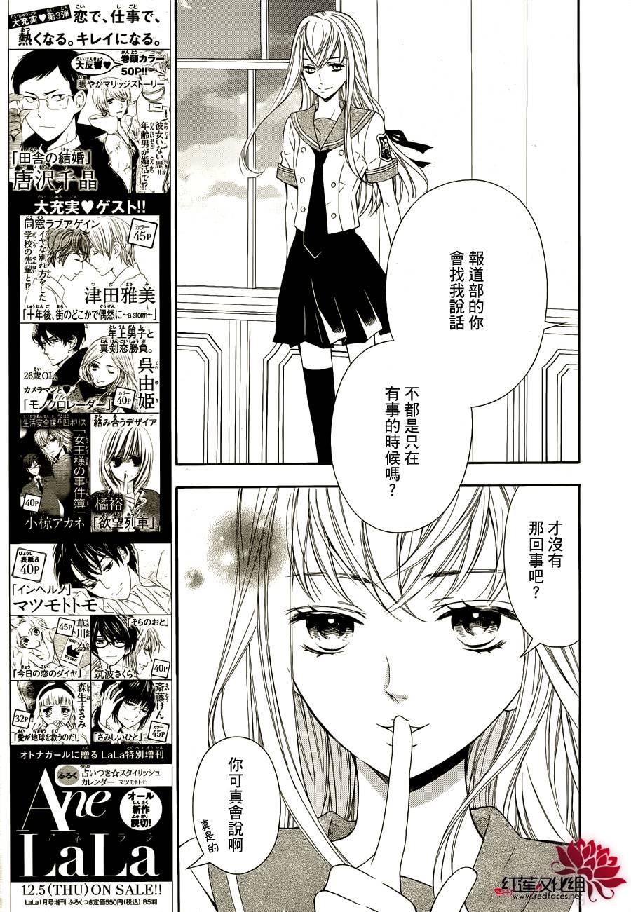 金色琴弦3-BlueSky 第1话 第14页