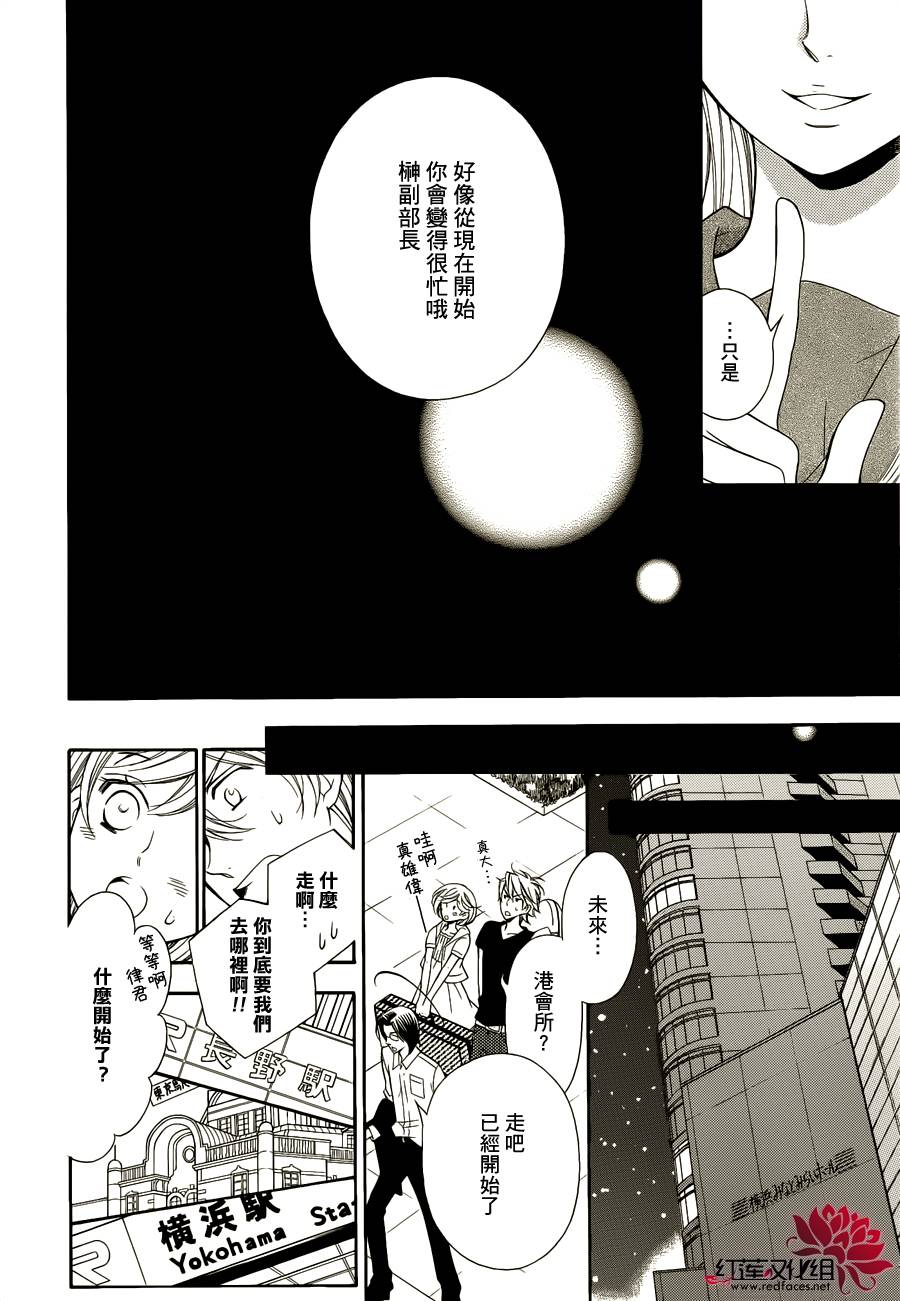 金色琴弦3-BlueSky 第1话 第15页