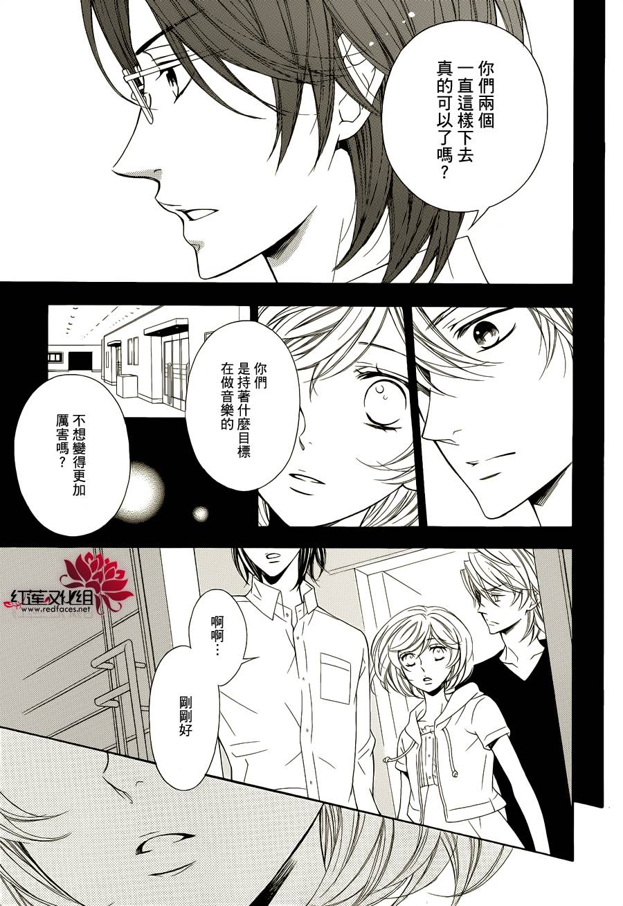 金色琴弦3-BlueSky 第1话 第16页