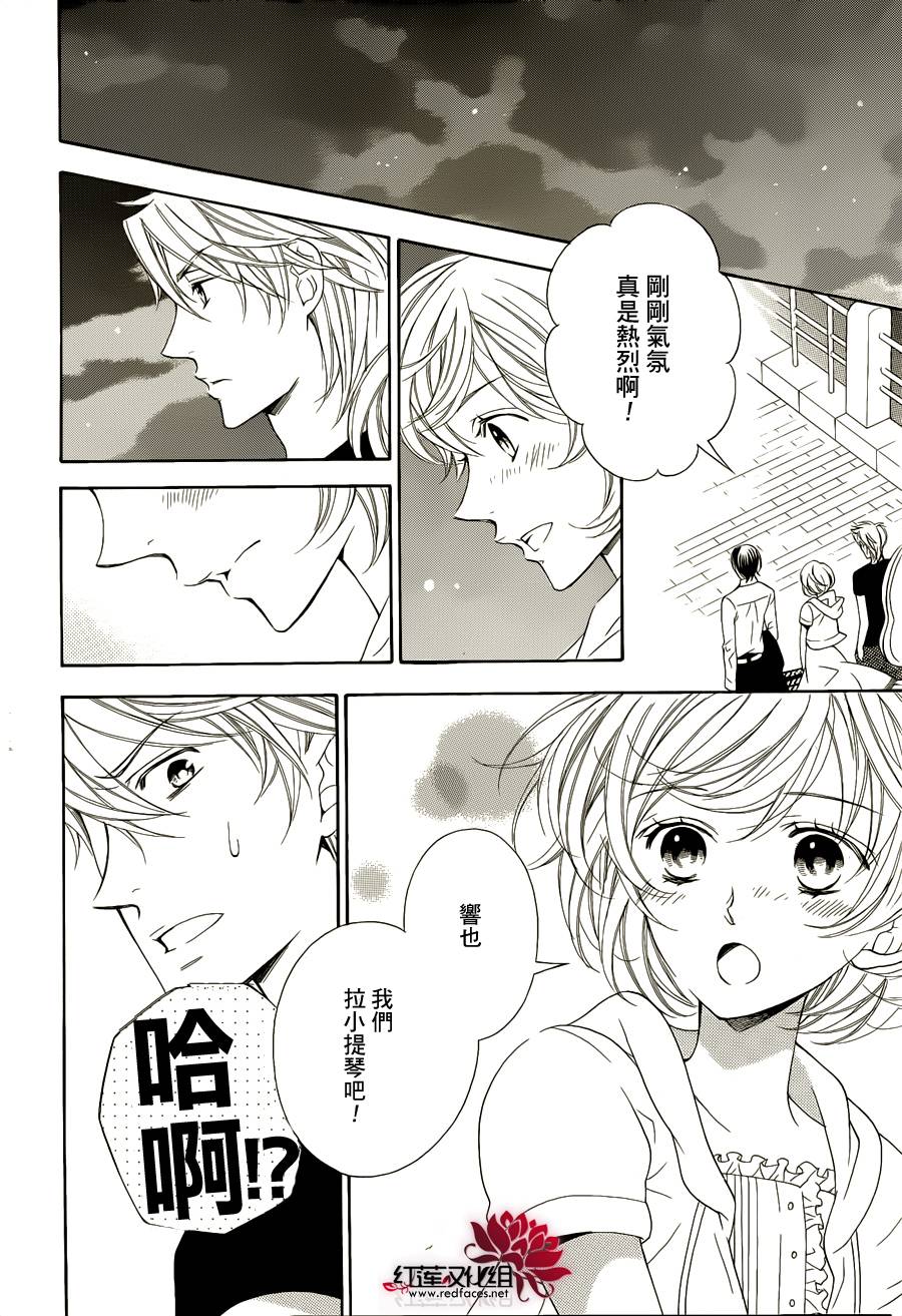 金色琴弦3-BlueSky 第1话 第21页