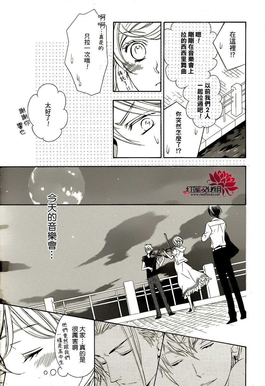 金色琴弦3-BlueSky 第1话 第22页