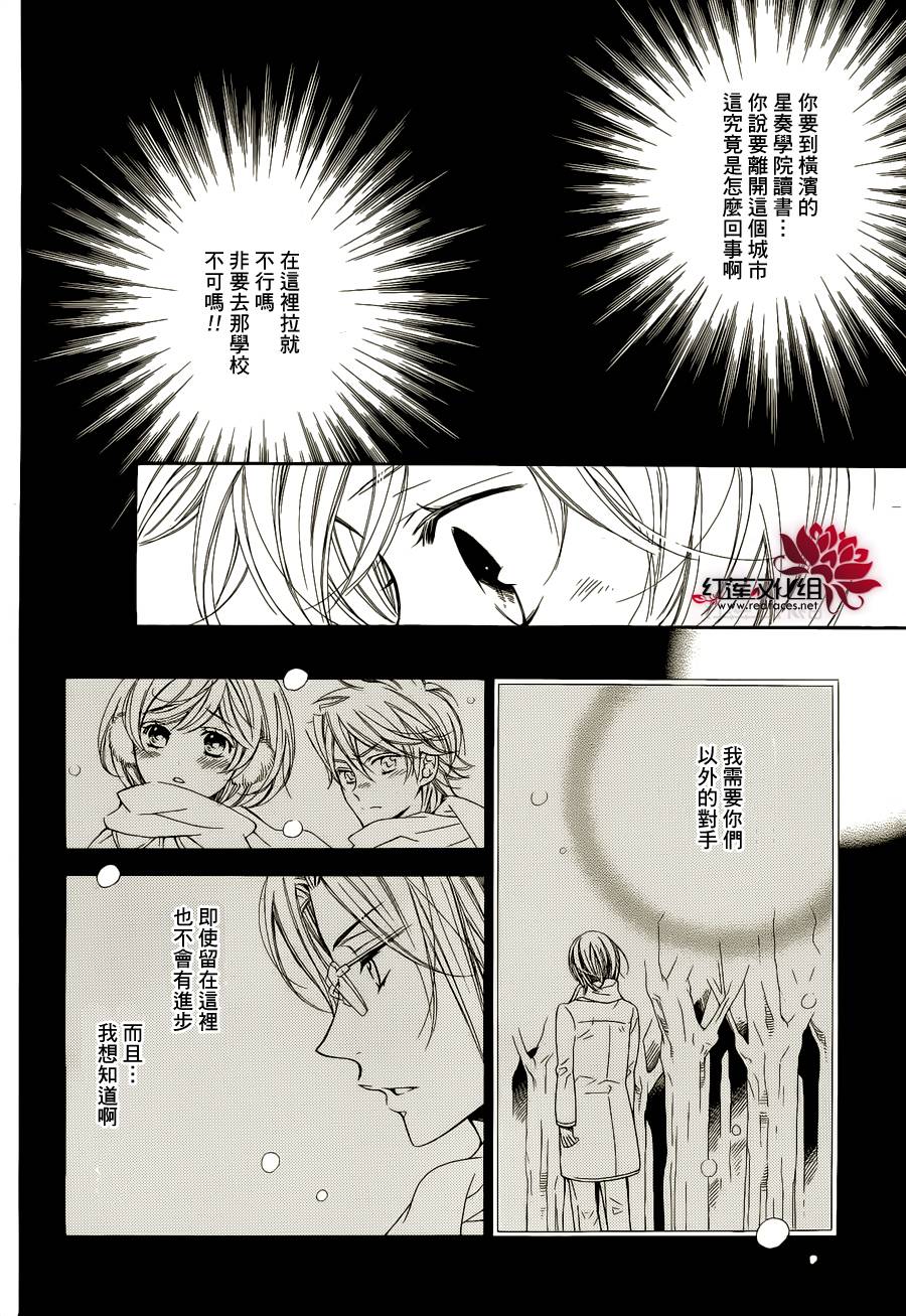 金色琴弦3-BlueSky 第1话 第23页