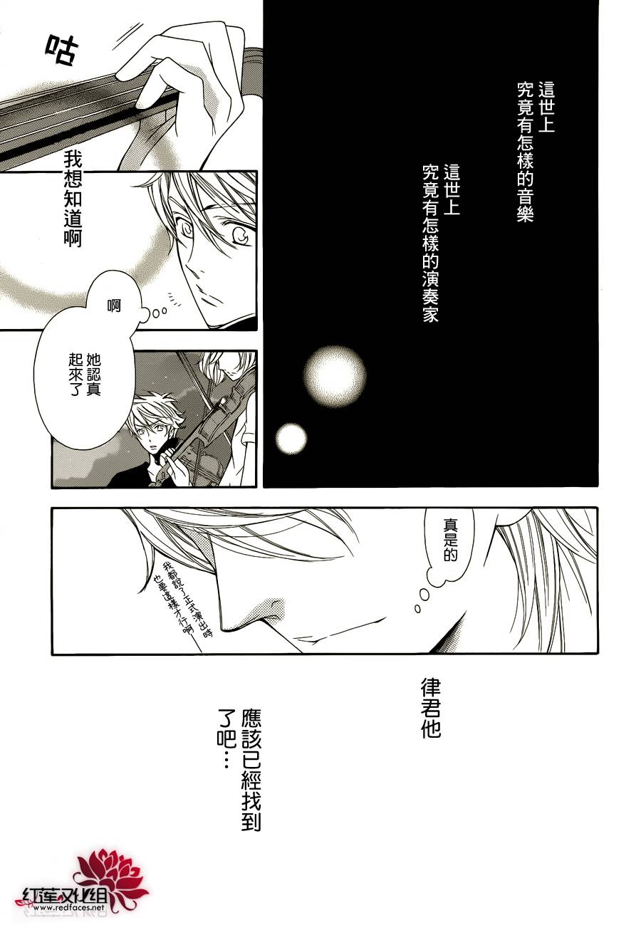 金色琴弦3-BlueSky 第1话 第24页