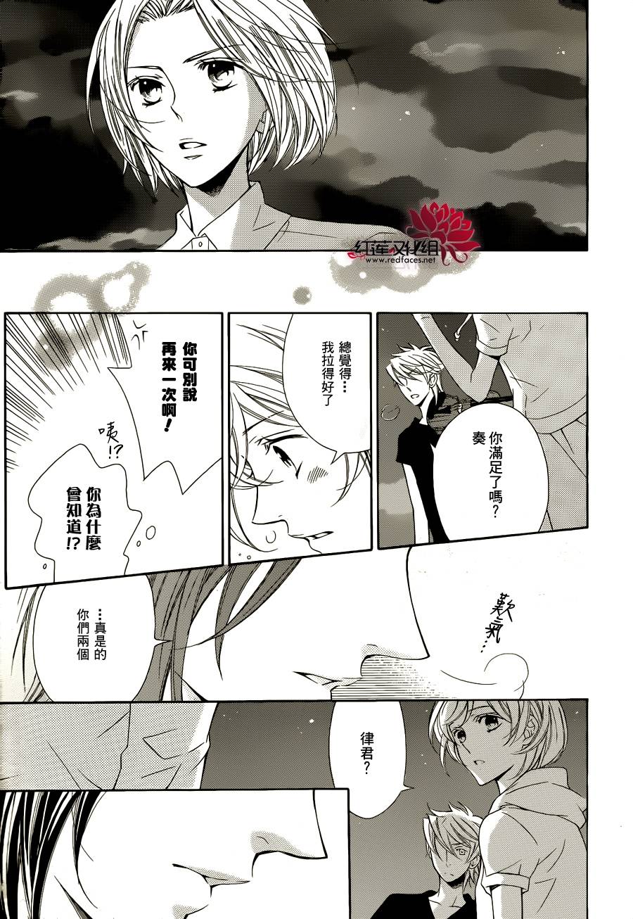 金色琴弦3-BlueSky 第1话 第26页