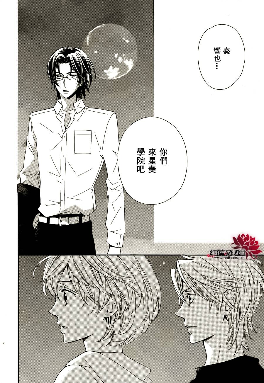 金色琴弦3-BlueSky 第1话 第27页