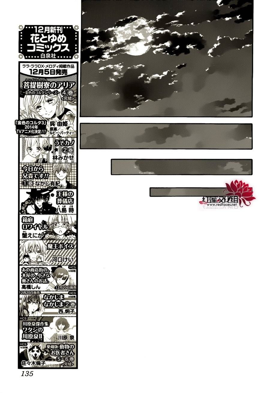 金色琴弦3-BlueSky 第1话 第28页