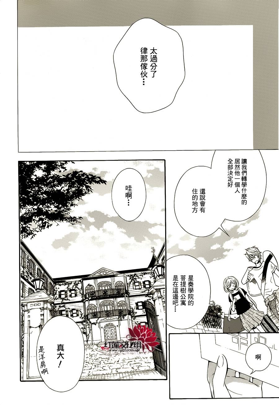 金色琴弦3-BlueSky 第1话 第29页