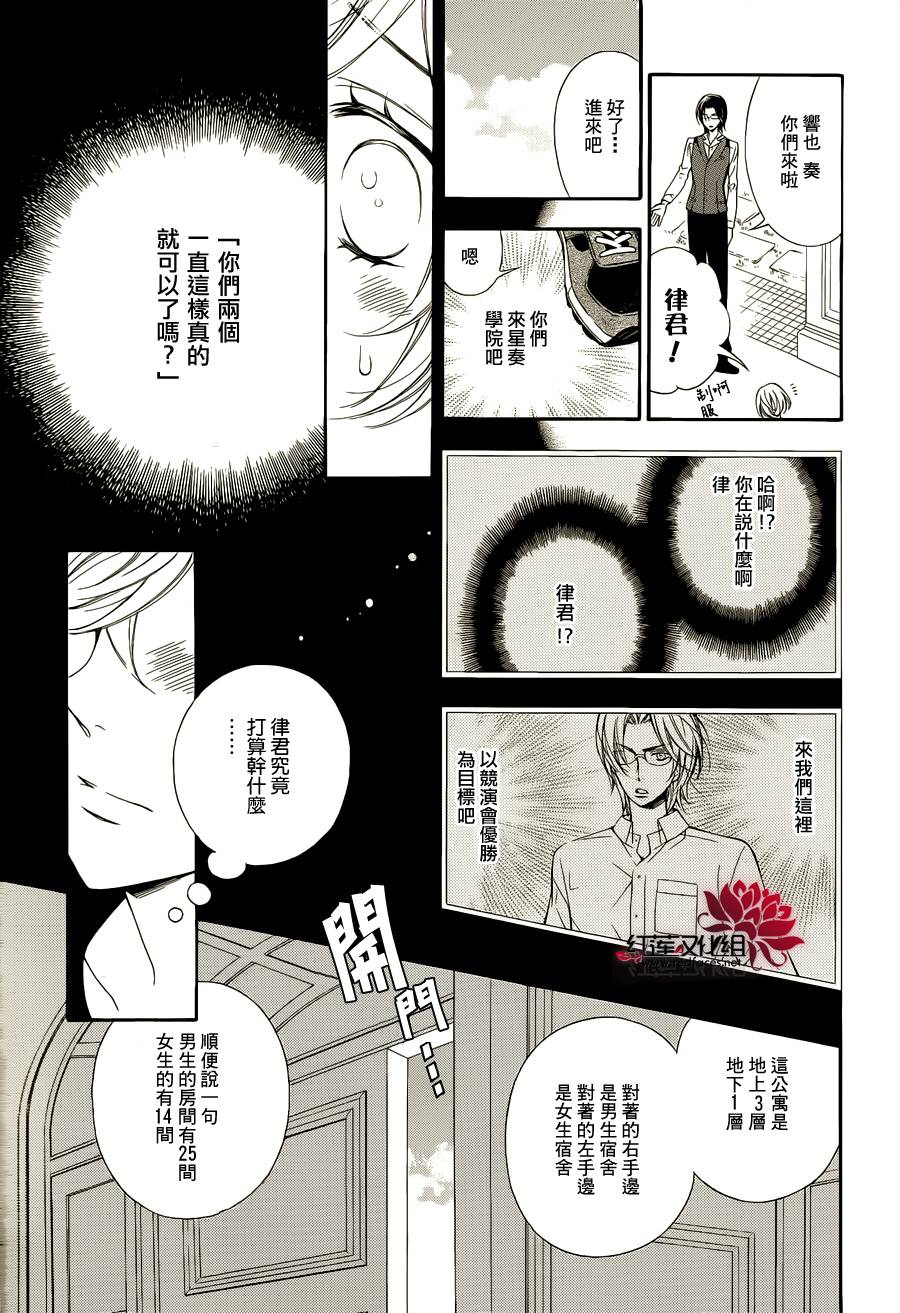 金色琴弦3-BlueSky 第1话 第30页